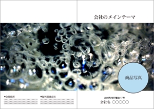 teddyx001 (teddyx001)さんのカタログの表紙デザイン　加藤事務所への提案