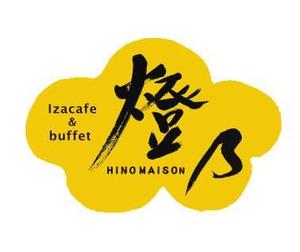 nobu03さんの「Ｉzacafe & buffet  燈乃maison」のロゴ作成への提案