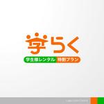 ＊ sa_akutsu ＊ (sa_akutsu)さんの家具・家電レンタルのロゴ作成をお願いいたします。への提案