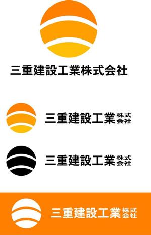 SUN DESIGN (keishi0016)さんの建設会社　三重建設工業㈱のロゴへの提案