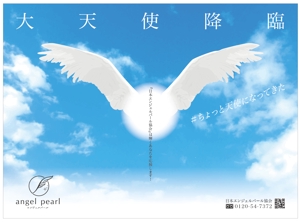 yuzuyuさんのインスタジェニックな看板『日本エンジェルパール協会』への提案