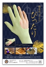 金子岳 (gkaneko)さんの弓道をする方なら誰でも知っている月刊「弓道」の表裏表紙の広告デザインへの提案