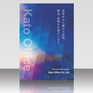 nkc-design (nakac-design)さんのカタログの表紙デザイン　加藤事務所への提案