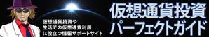 YUKIYA (YUKIYA)さんの◆仮想通貨投資情報提供サイト用のヘッダーバナー作成依頼への提案