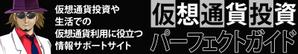 YUKIYA (YUKIYA)さんの◆仮想通貨投資情報提供サイト用のヘッダーバナー作成依頼への提案