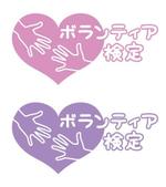 fmy23sfさんの大募集！！社会認定制度へ向けて「ボランティア検定」のロゴ作成（商標登録なし）への提案