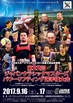 Zip (k_komaki)さんのスポーツ大会のポスターです。への提案