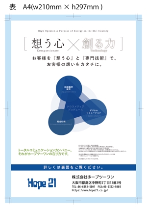 t.yuka（ユカ） ()さんの印刷会社チラシ（歯科医師向け）の制作への提案