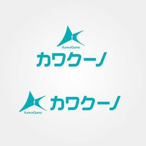 invest (invest)さんの小型衣類乾燥機 カワクーノ / KawaQuno のブランドロゴへの提案