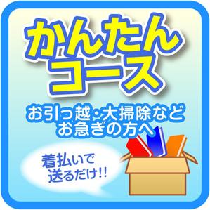 スズキ (nagiho)さんのＨＰサイト用バナー作成への提案