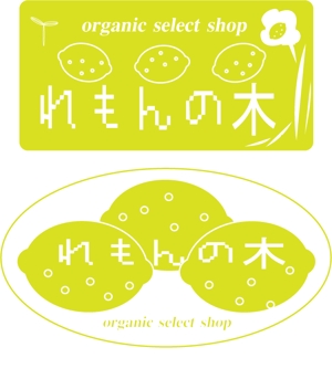 H.narita (narita)さんの自然食品店のロゴ制作への提案