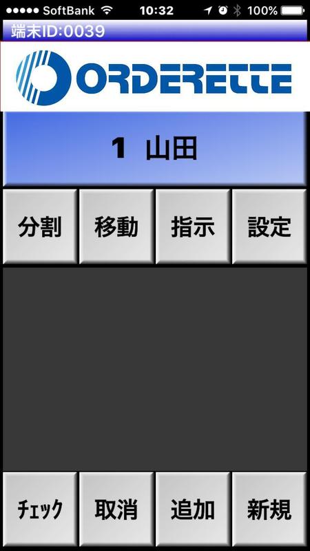 ゆき (yuki_no14)さんの自社開発飲食店専用オーダーエントリーアプリ「ORDERETTE」のロゴへの提案