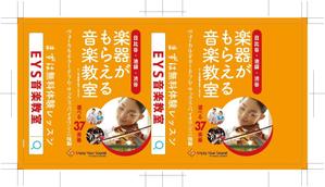 naonami (naotko)さんの電車のつり革にまく広告デザインへの提案