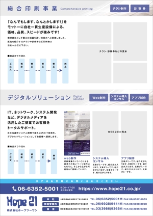 yuki1207 (yuki1207)さんの印刷会社チラシ（歯科医師向け）の制作への提案