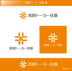 FISHERMAN (FISHERMAN)さんの住宅資材販売会社、リフォーム会社「鳥飼トーヨー住器株式会社」のロゴへの提案