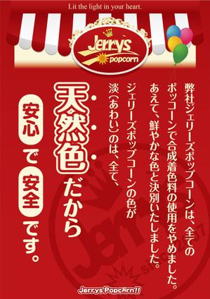 Bucchi (Bucchi)さんの合成着色料 不使用  アピール ポスターへの提案