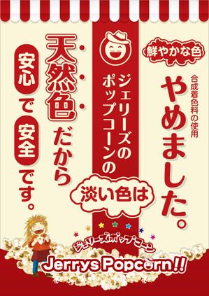 Bucchi (Bucchi)さんの合成着色料 不使用  アピール ポスターへの提案