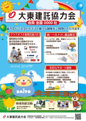 金子岳 (gkaneko)さんのOO建設の事業内容説明ポスターへの提案