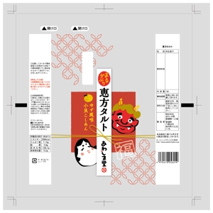 luckyvillage (luckyvillage)さんの和菓子のパッケージデザイン 『恵方タルト』への提案