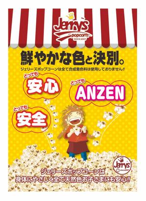 todesignさんの合成着色料 不使用  アピール ポスターへの提案