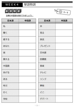 Yoshi (yoshia)さんの語学教材のテンプレートの作成への提案