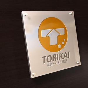 taguriano (YTOKU)さんの住宅資材販売会社、リフォーム会社「鳥飼トーヨー住器株式会社」のロゴへの提案