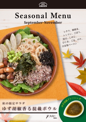 Toshiaki O (ooike-12)さんのサラダ専門店の秋サラダ、ＰＯＰ・ポスター作成への提案