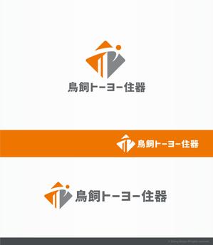 forever (Doing1248)さんの住宅資材販売会社、リフォーム会社「鳥飼トーヨー住器株式会社」のロゴへの提案