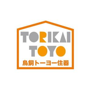 mookkeiko (mookkeiko)さんの住宅資材販売会社、リフォーム会社「鳥飼トーヨー住器株式会社」のロゴへの提案