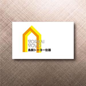 mookkeiko (mookkeiko)さんの住宅資材販売会社、リフォーム会社「鳥飼トーヨー住器株式会社」のロゴへの提案