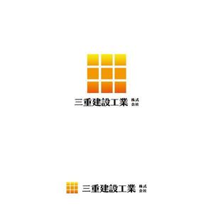 niki161 (nashiniki161)さんの建設会社　三重建設工業㈱のロゴへの提案