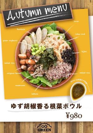 finger_landscape (chomo24ranma)さんのサラダ専門店の秋サラダ、ＰＯＰ・ポスター作成への提案