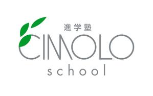 chanlanさんの「進学塾 CIMOLO school」のロゴへの提案