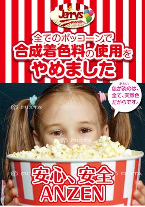 G-ing (G-ing)さんの合成着色料 不使用  アピール ポスターへの提案