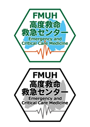 さんの福島県立医科大学附属病院　高度救命救急センターのロゴマークデザインへの提案