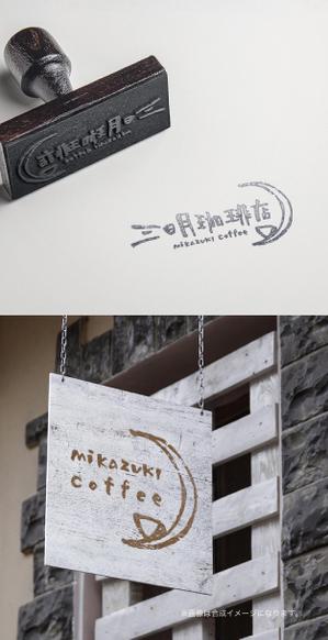 yoshidada (yoshidada)さんの三日月珈琲店のロゴ。新しくお店を始めます。への提案