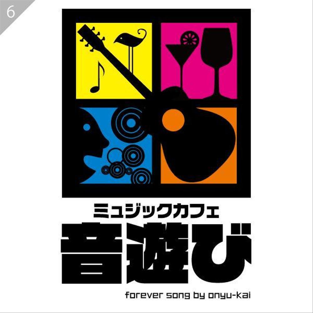 ミュジックカフェの看板ロゴ製作