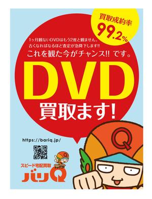 u-ko (u-ko-design)さんのスピード宅配買取バリQのチラシへの提案