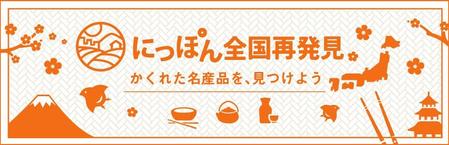 ruru (ruruuuuu)さんの地域の特産品紹介サイトのトップページのブランドイメージ画像への提案