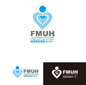 kora３ (kora3)さんの福島県立医科大学附属病院　高度救命救急センターのロゴマークデザインへの提案