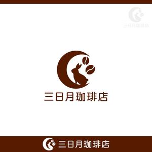 konamaru (konamaru)さんの三日月珈琲店のロゴ。新しくお店を始めます。への提案