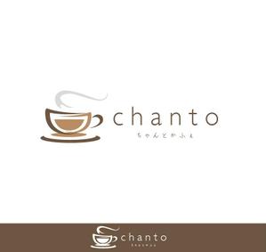 panni ()さんのカフェの店名「chanto cafe」のロゴへの提案