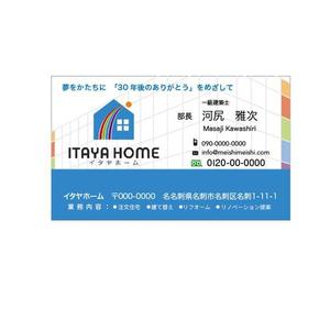 たまごでざいん部 (eggD)さんの注文住宅（新築・リフォーム）の名刺デザインへの提案