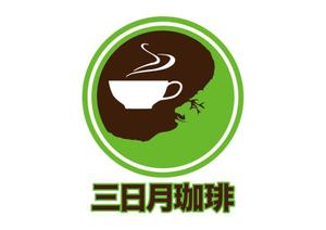 こたま (tam_design01)さんの三日月珈琲店のロゴ。新しくお店を始めます。への提案