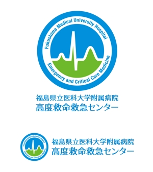 tsujimo (tsujimo)さんの福島県立医科大学附属病院　高度救命救急センターのロゴマークデザインへの提案