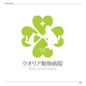 kashino ryo (ryoku)さんの動物病院のロゴへの提案