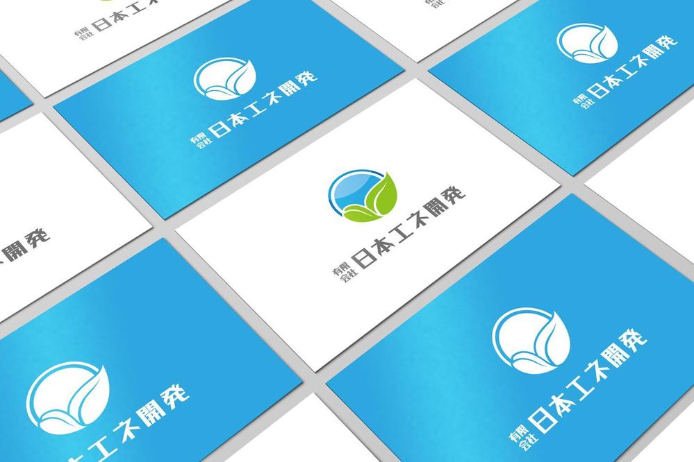 環境系工事会社　有限会社日本エネ開発の名刺のロゴ