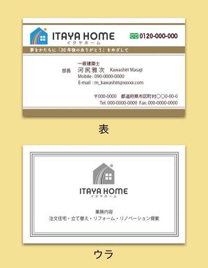 Tech-U's (Tech-Us)さんの注文住宅（新築・リフォーム）の名刺デザインへの提案