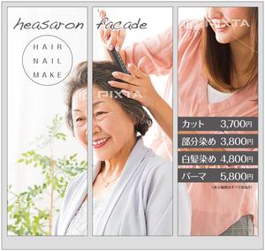 G-ing (G-ing)さんの美容室ファサードの看板デザインへの提案
