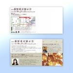 葬祭用品の展示会　DMはがき　デザイン への提案